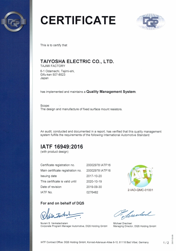 TS16949 certificated