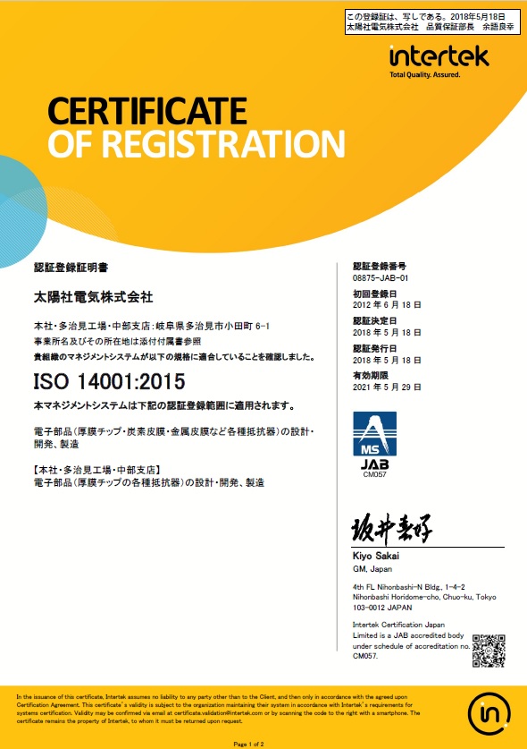 ISO-9001认证